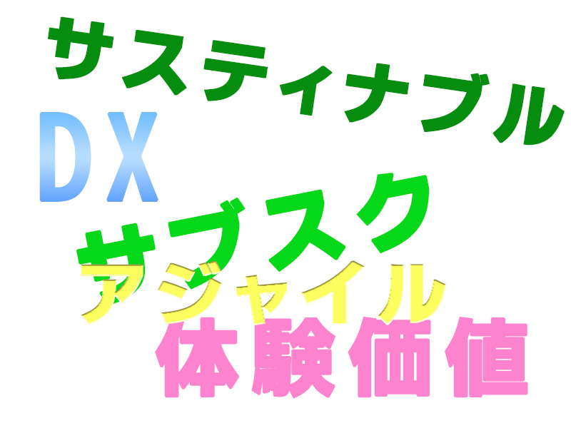 経営コンサルタントが解説！ポストコロナ時代のビジネスモデル